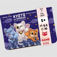 Microgame Kids : Chatons Cache-Cache
